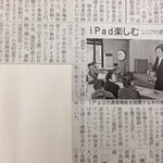 グラジェネ向け無料iPad教室